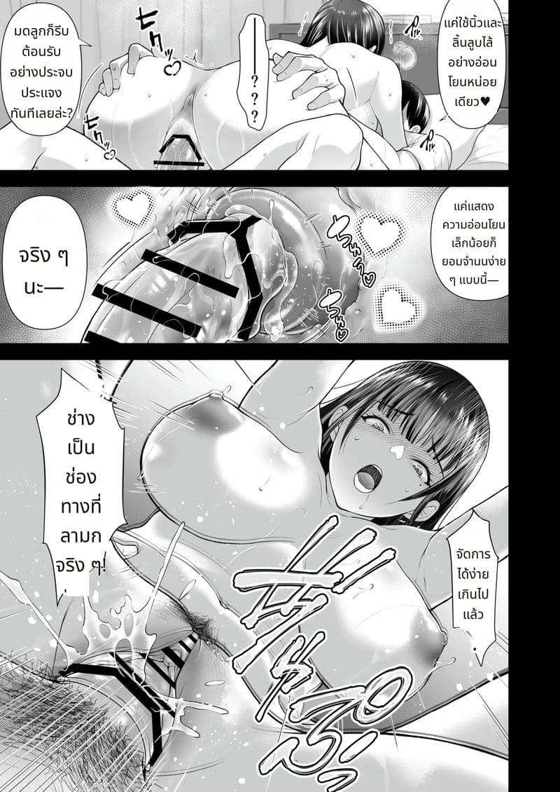 สาวสวยและความสัมพันธ์ต้องห้าม